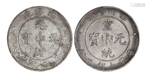 光绪三十三年北洋造光绪元宝库平七钱二分银币一枚，1909年四川省造宣统元宝库平七钱二分银币一枚