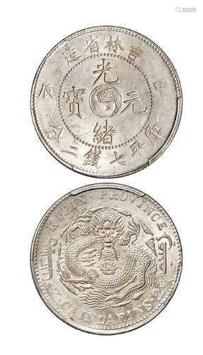 1904年甲辰吉林省造光绪元宝库平七钱二分银币一枚