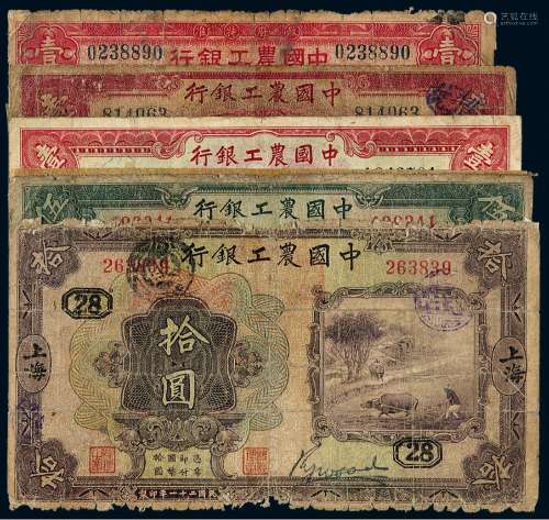 民国十六年中国农工银行国币券壹圆一枚