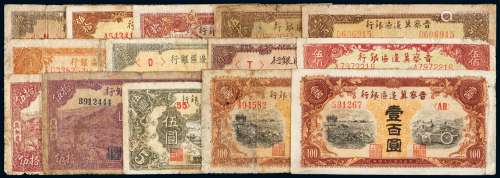 民国三十四年晋察冀边区银行纸币一组十四枚（无图）