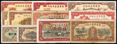 民国时期晋察冀边区银行纸币一组十一枚（无图）