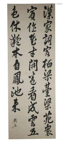 Daili , Calligraphy