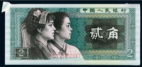 1980年第四版人民币贰角左上“福耳”一枚