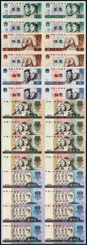 1980-1996年第四版人民币全套连体钞四连张珍藏册一册