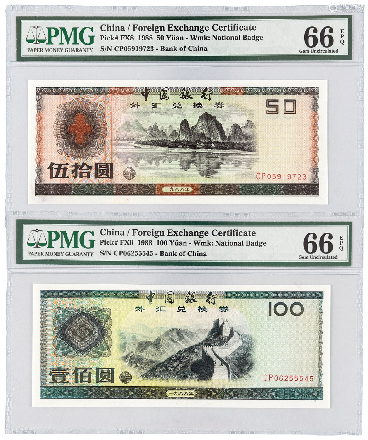 1988年中国银行外汇兑换券伍拾圆二枚、