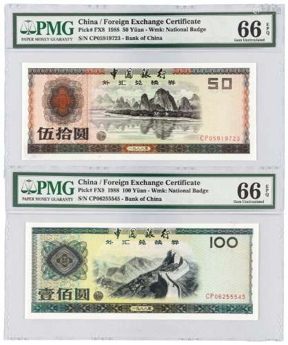 1988年中国银行外汇兑换券伍拾圆二枚、壹佰圆三枚