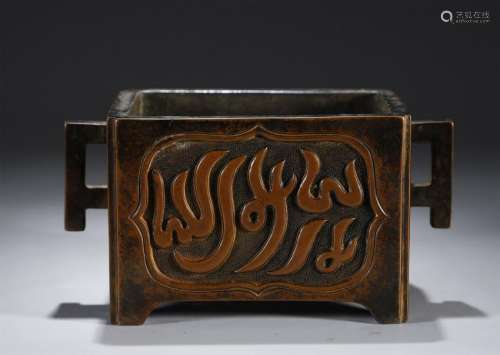 Bronze Rectangle Incense Burner with Arab Texts