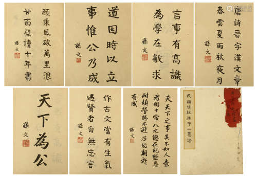 THIRTY-NINE PAGES OF CHINESE HANDWRITTEN CALLIGRAPHY