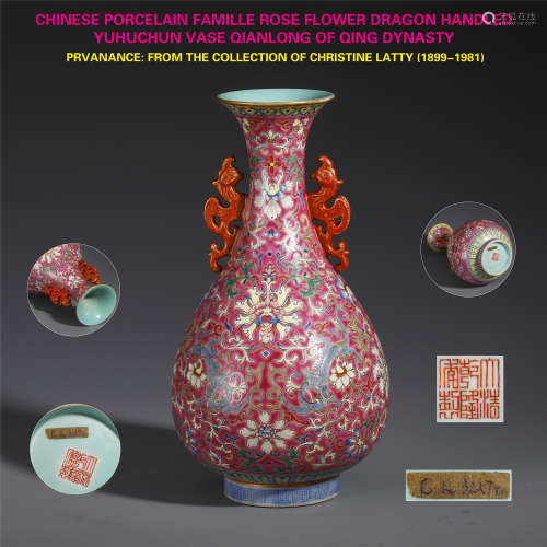 CHINESE PORCELAIN FAMILLE ROSE FLOWER DRAGON HANDLED YUHUCHUN VASE QIANLONG OF QING DYNASTY PROVENANCE: FROM THE COLLECTION OF CHRISTINE LATTY (1899-1981)