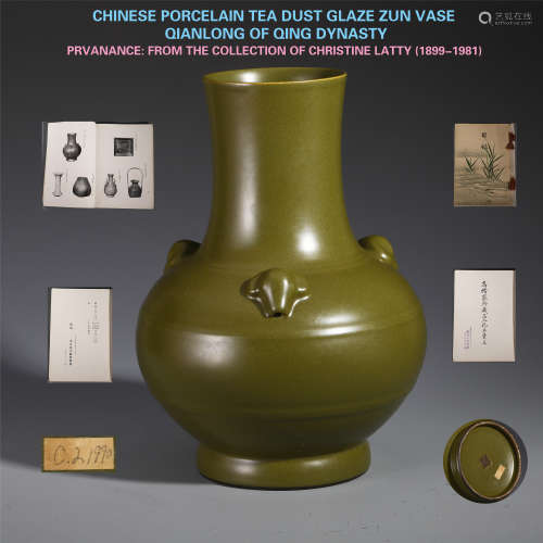 CHINESE PORCELAIN TEA DUST GLAZE ZUN VASE QIANLONG OF QING DYNASTY PROVENANCE: FROM THE COLLECTION OF CHRISTINE LATTY (1899-1981)