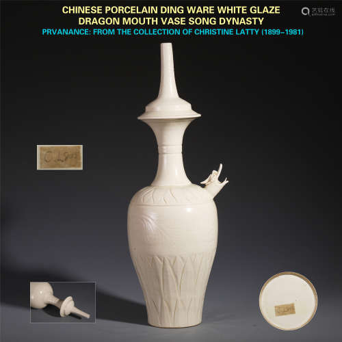 CHINESE PORCELAIN DING WARE WHITE GLAZE DRAGON MOUTH VASE SONG DYNASTY PROVENANCE: FROM THE COLLECTION OF CHRISTINE LATTY (1899-1981)