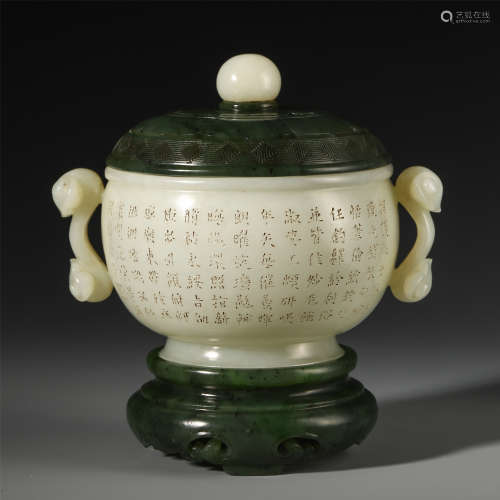 CHINESE YELLOW JADE LINGCHI HANDLE POEM CENSER WITH SPINACH JADE LIDDER AND BASE