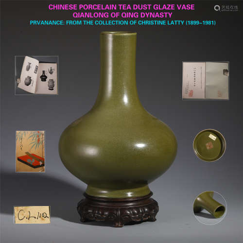 CHINESE PORCELAIN TEA DUST GLAZE VASE QIANLONG OF QING DYNASTY PROVENANCE: FROM THE COLLECTION OF CHRISTINE LATTY (1899-1981)