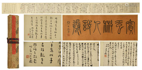 CHINESE HAND SCROLL CALLIGRAPHY ON PAPER