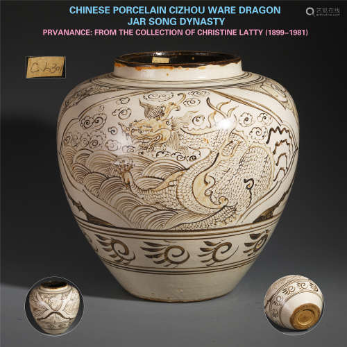 CHINESE PORCELAIN CIZHOU WARE DRAGON JAR SONG DYNASTY PROVENANCE: FROM THE COLLECTION OF CHRISTINE LATTY (1899-1981)