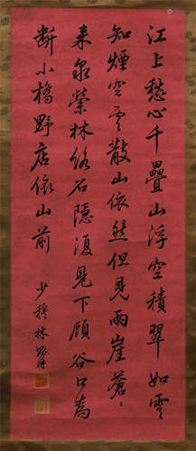 CHINESE SCROLL CALLIGRAPHY BY LIN ZEXU PROVENANCE: FROM THE COLLECTION OF CHRISTINE LATTY (1899-1981)