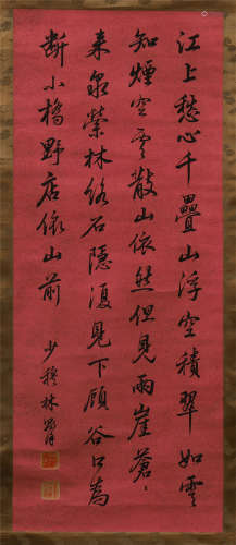 CHINESE SCROLL CALLIGRAPHY BY LIN ZEXU PROVENANCE: FROM THE COLLECTION OF CHRISTINE LATTY (1899-1981)