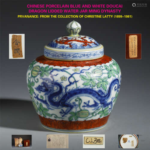 CHINESE PORCELAIN BLUE AND WHITE DOUCAI DRAGON LIDDED WATER JAR MING DYNASTY PROVENANCE: FROM THE COLLECTION OF CHRISTINE LATTY (1899-1981)