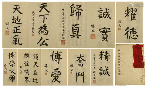 THIRTEEN-FIVE PAGES OF CHINESE HANDWRITTEN CALLIGRAPHY