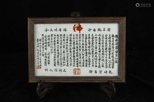 A Chinese Black and White Calligraphy Glazed Porcelain Plaque