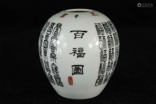 A Chinese Underglaze Calligraphy Porcelain Water Pot