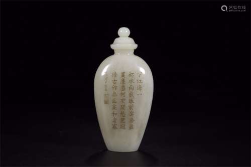 A Chinese Carved Jade Vase with Cover