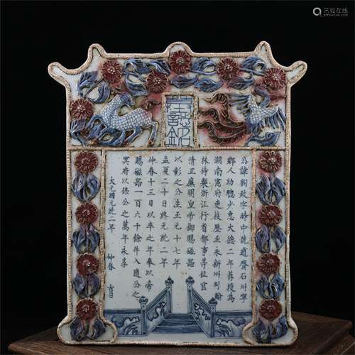 A Chinese Iron-Red Glazed Blue and White Porcelain Plaque