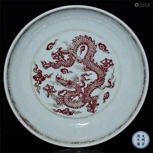 A Chinese Iron-Red Glazed Porcelain Plate