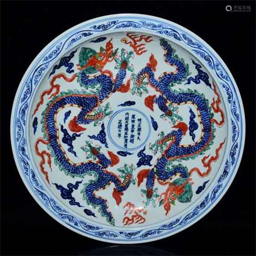 A Chinese Wu-Cai Glazed Porcelain Plate