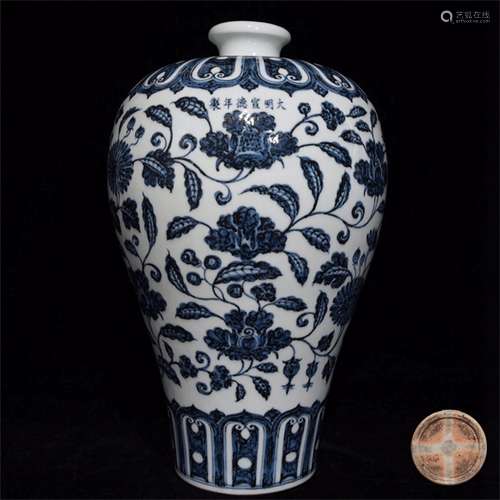 A Chinese Blue and White Porcelain Vase