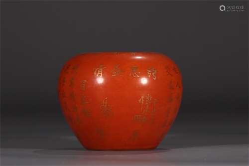 A Chinese Coral-Red Glazed Porcelain Water Pot