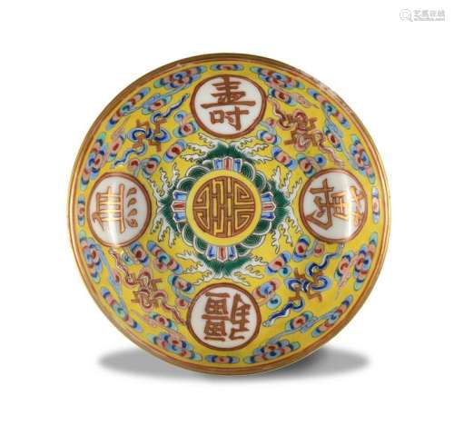 Imperial Chinese Famille Rose Dish, Guangxu