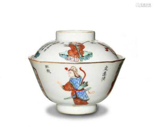 Chinese Famille Rose Lidded Cup, Late 19th Century