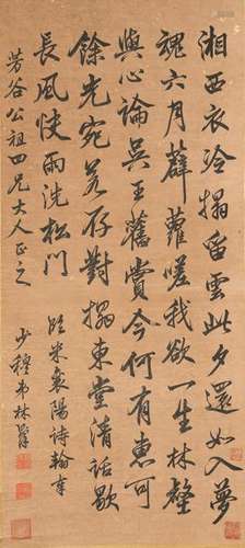 Chinese Calligraphy Attributed to Lin Zexu