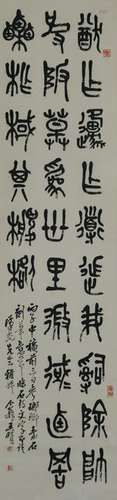 Chinese Calligraphy by Wang Geyi (1897-1988)