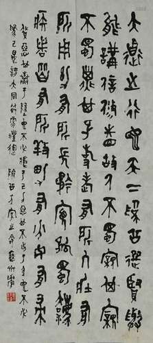 Calligraphy given to Xian Zhou