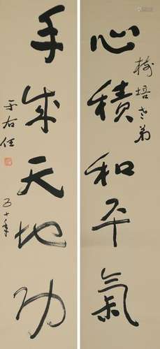 Calligraphy Couplet Given to Mei Pei, Yu Youren