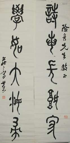 Chinese Calligraphy Couplet given to Xian Zhou