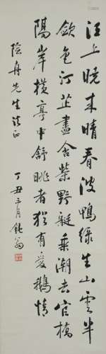 Chinese Calligraphy by Dun Wong given to Xian Zhou