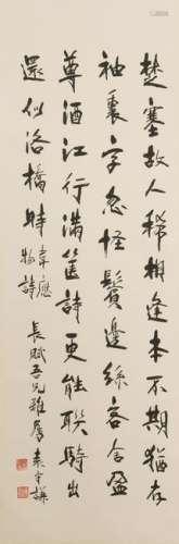 Calligraphy by Yuan Shouqian given to Changfu