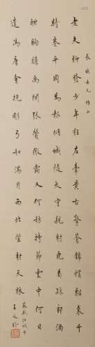 Calligraphy by Zhang Zhizheng given to Changfu