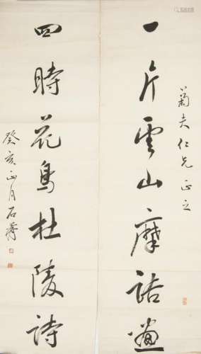 Chinese Calligraphy Couplet by Shi Shou