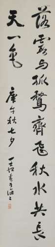 Chinese Calligraphy Poem by Wang Tan