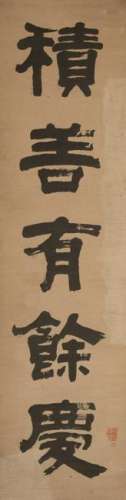 Calligraphy Couplet by Pan Dengyun
