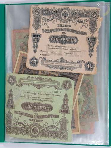 (lot of approx. 41) Russian paper currency