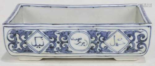 Chinese Blue and White Planter With Arabic Character
