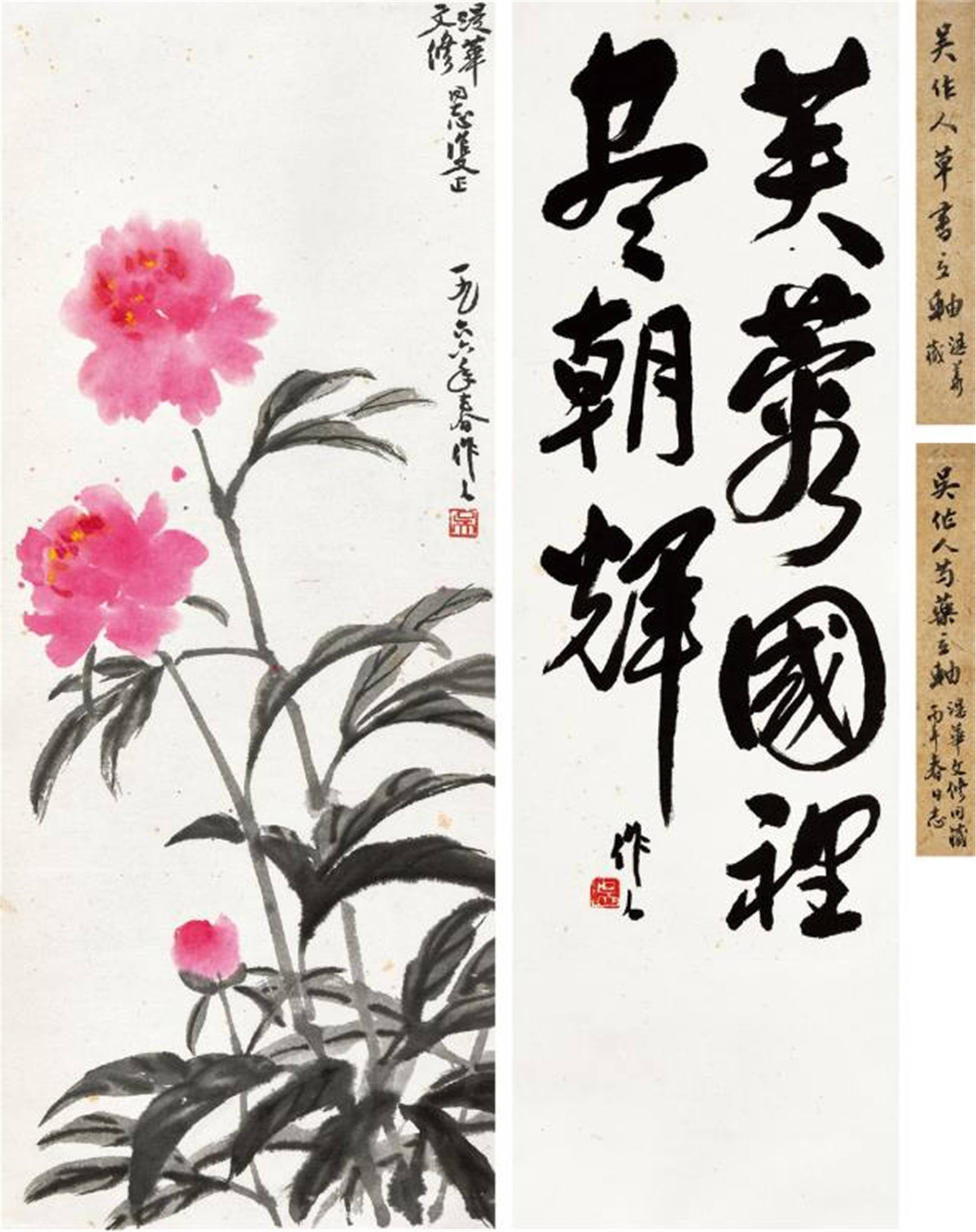 芙蓉字草书图片