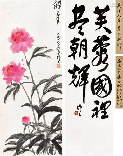 吴作人（1908～1997） 1966年作 芙蓉国里尽朝晖书画对屏 （二帧） 立轴 水墨纸本、设色纸本