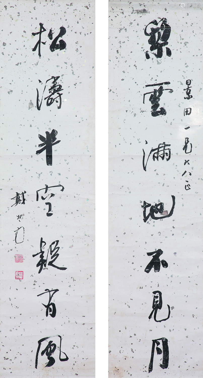 戴彬元书法对联立轴纸本