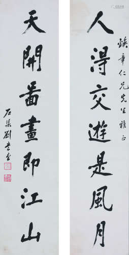 刘石渠 书法对联 镜框 纸本
